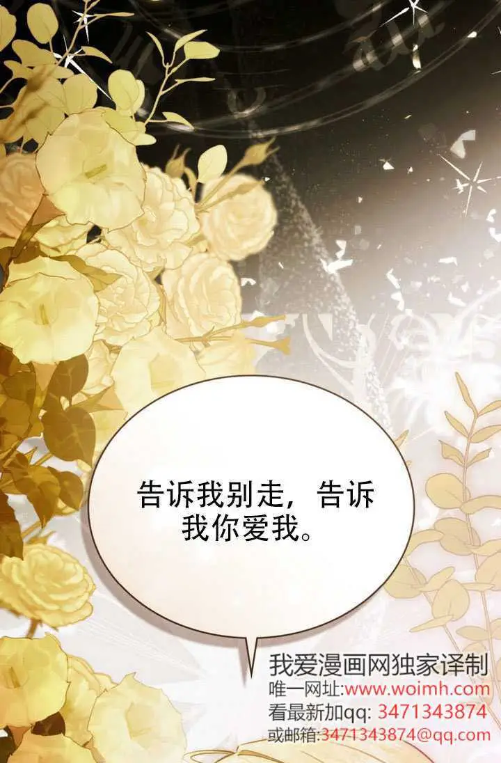 漫画《救援方程序》第86话第30张图