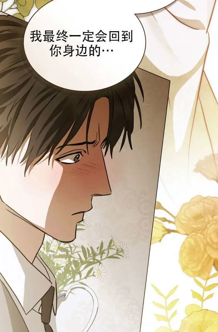 漫画《救援方程序》第86话第32张图