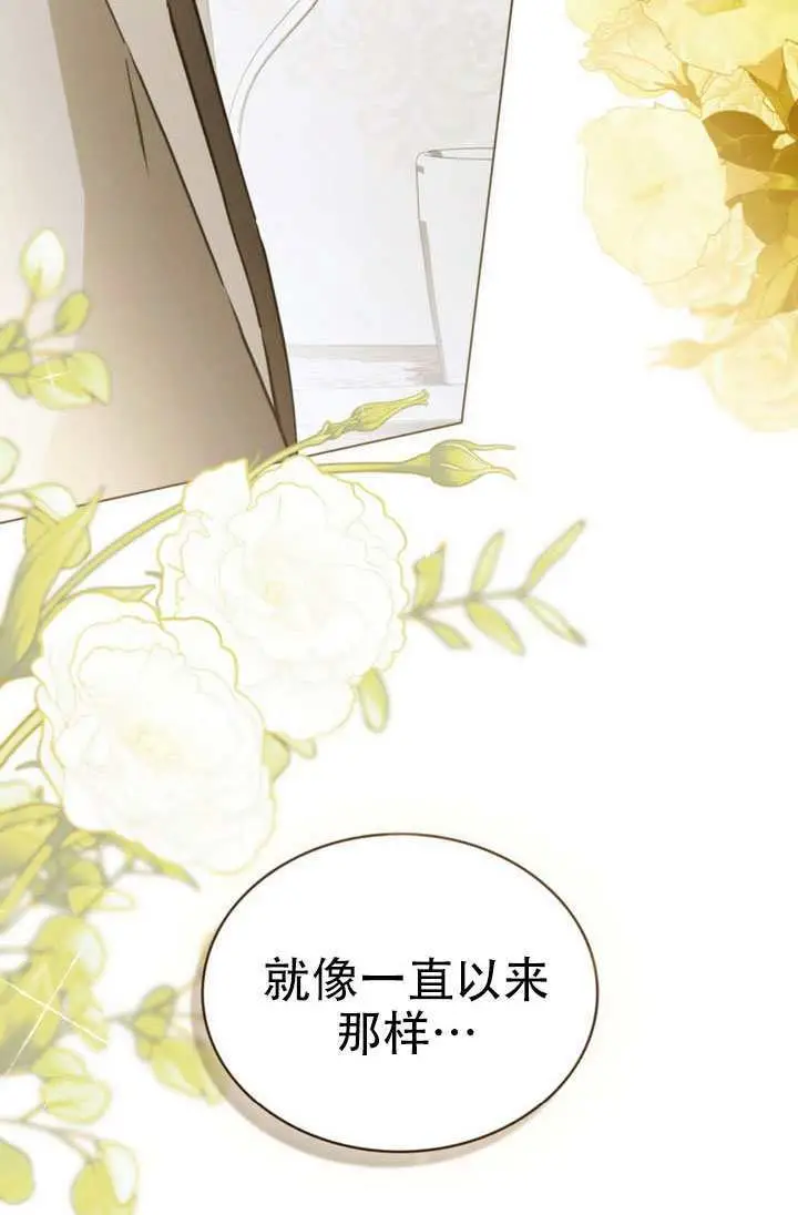 漫画《救援方程序》第86话第33张图