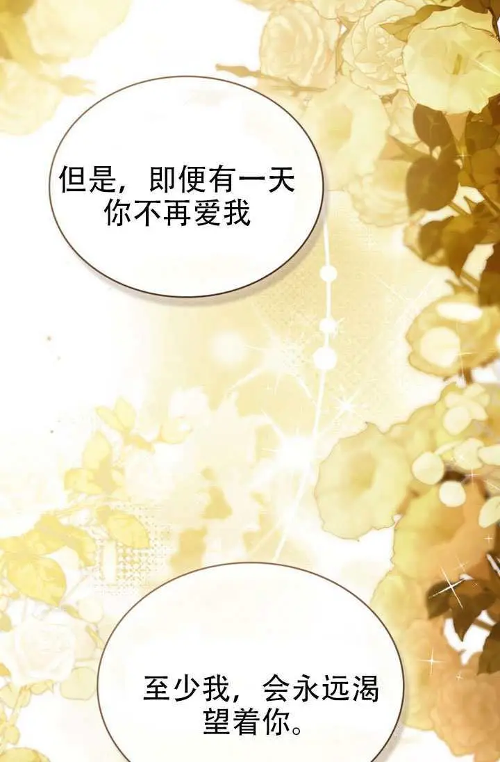 漫画《救援方程序》第86话第38张图