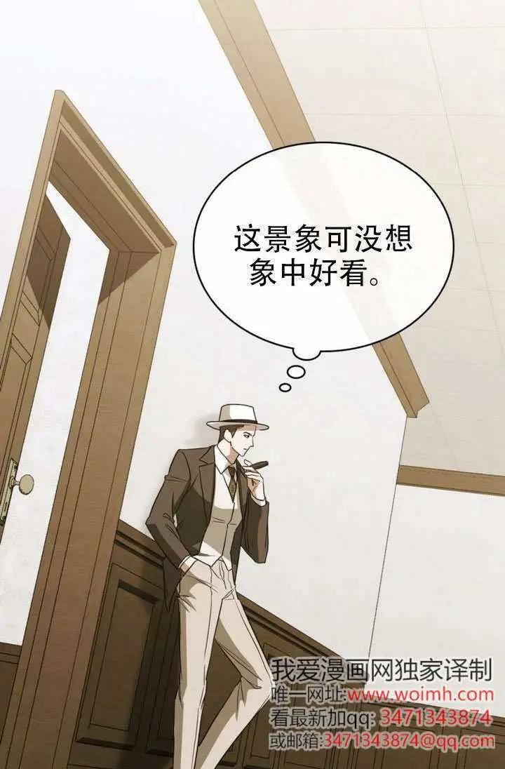 漫画《救援方程序》第86话第43张图
