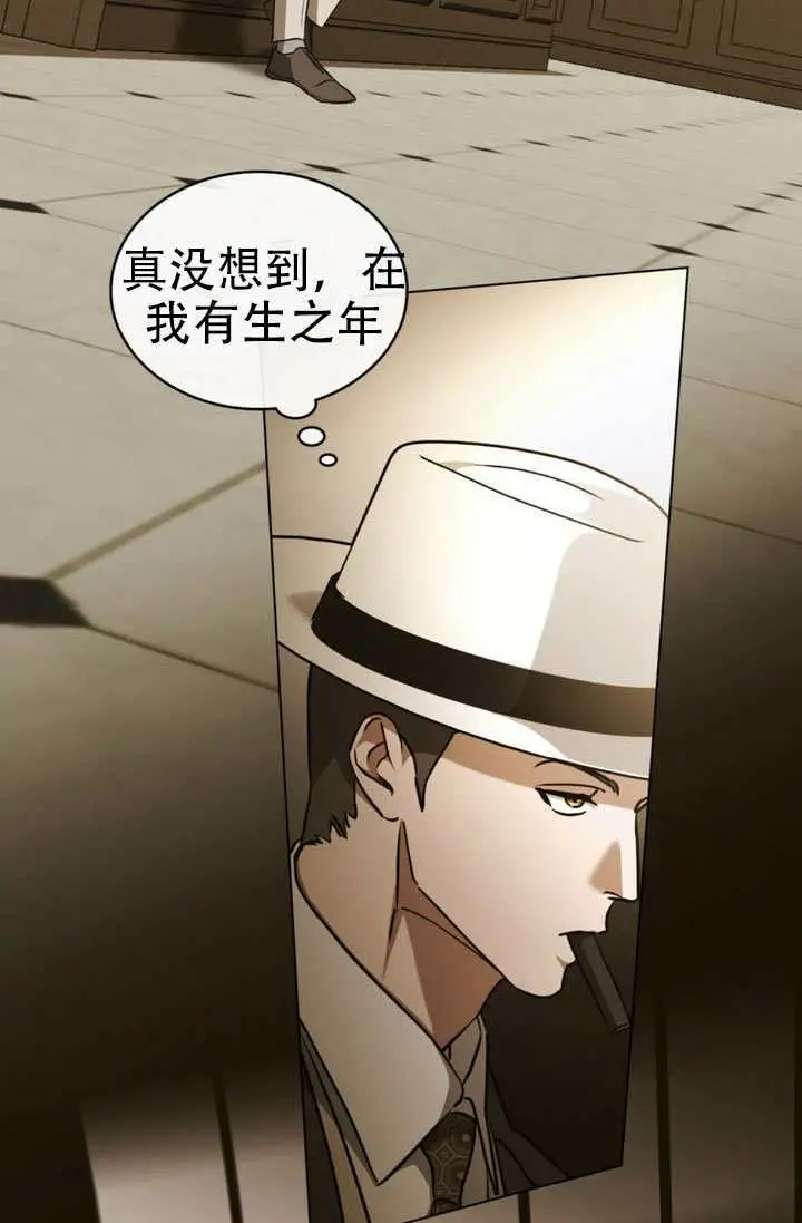 漫画《救援方程序》第86话第44张图