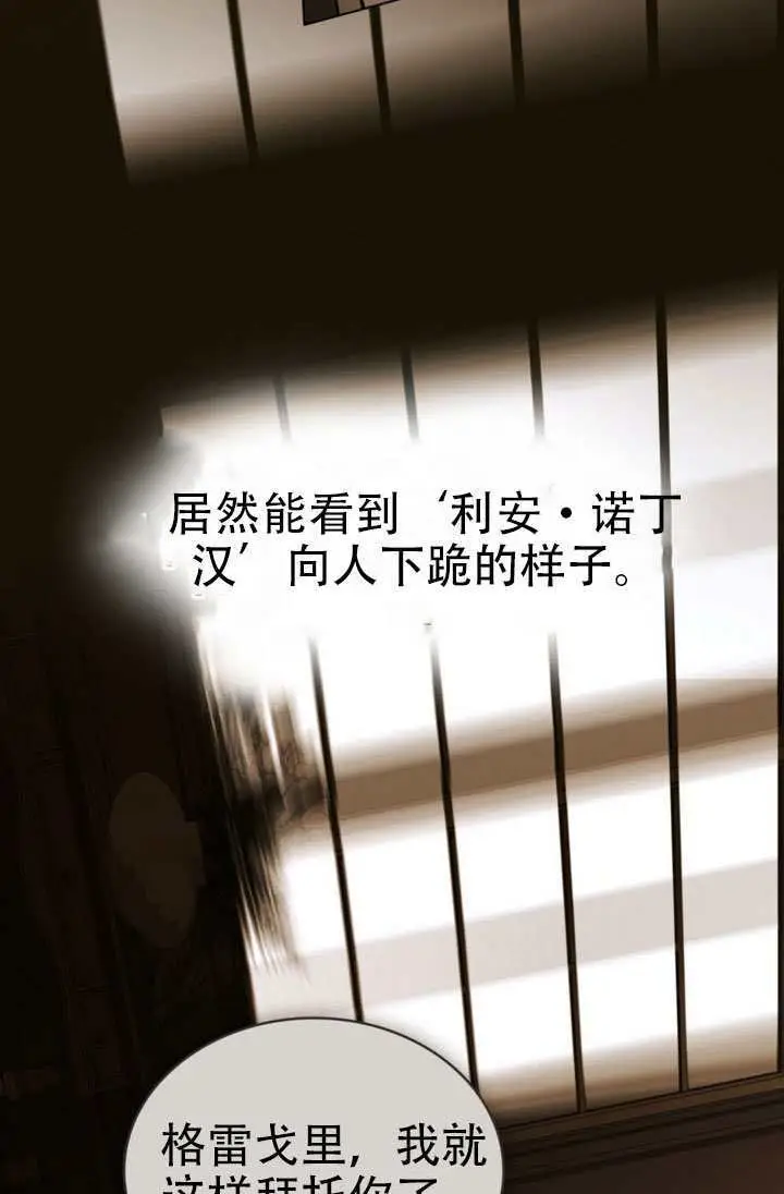 漫画《救援方程序》第86话第45张图