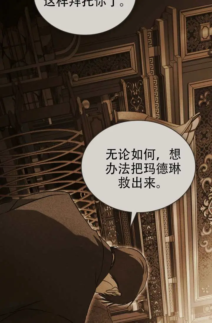 漫画《救援方程序》第86话第46张图
