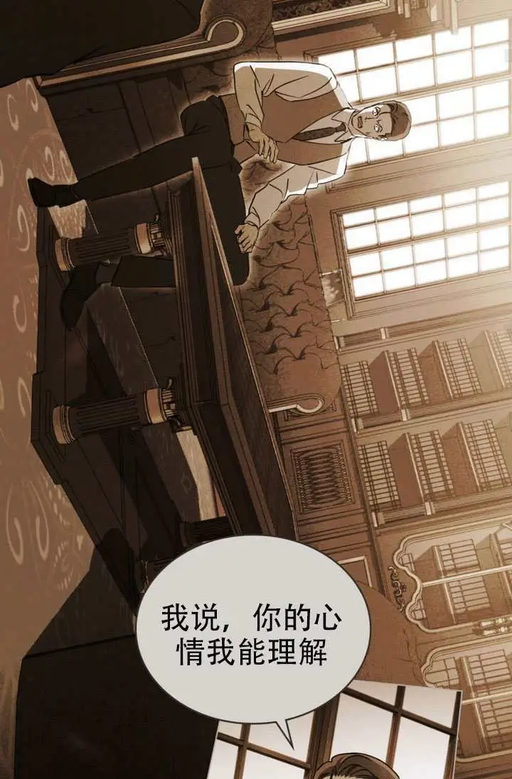 漫画《救援方程序》第86话第47张图