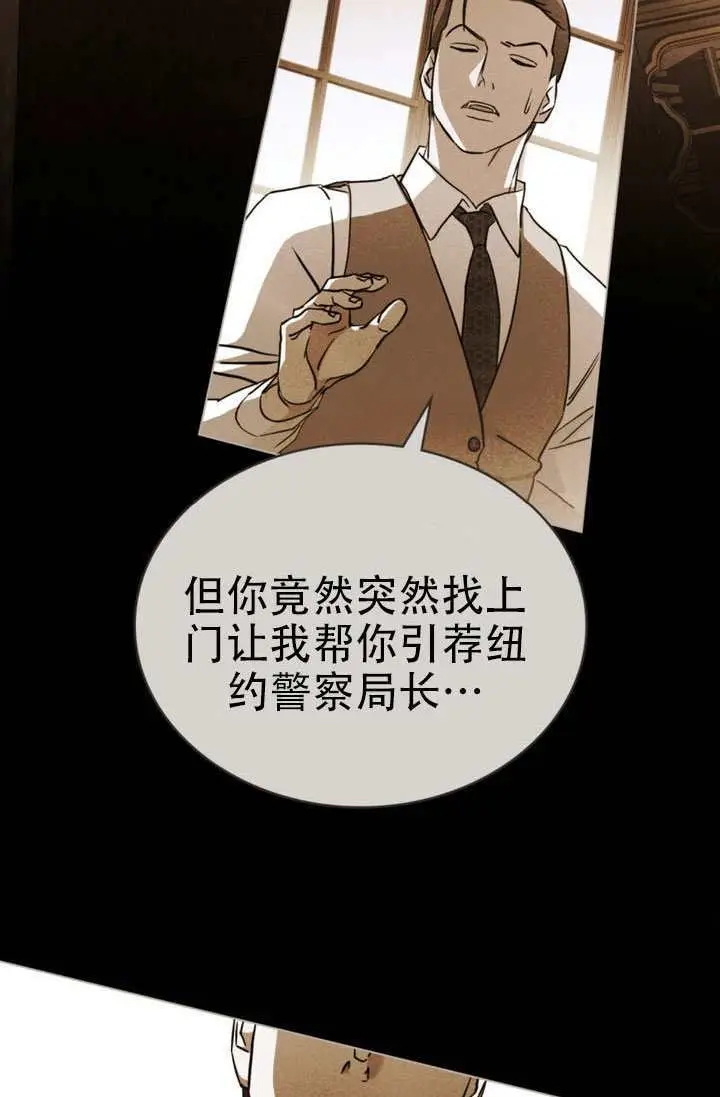 漫画《救援方程序》第86话第48张图