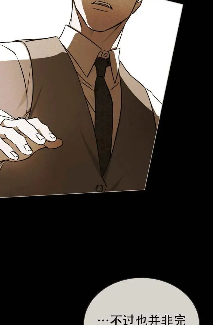 漫画《救援方程序》第86话第49张图