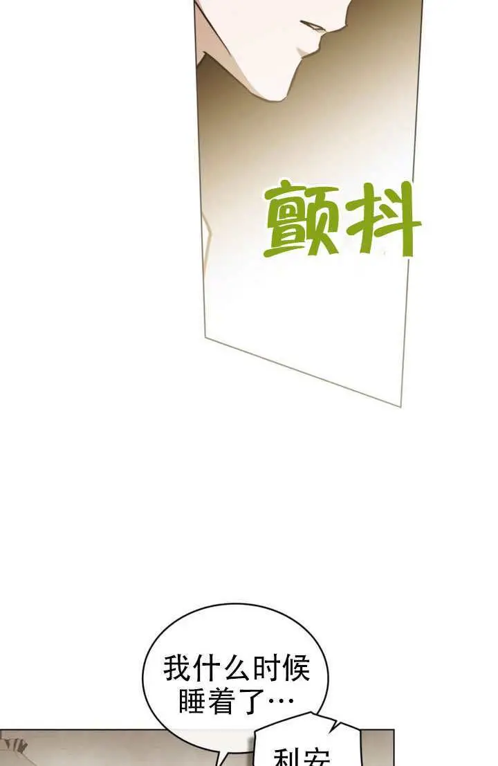 漫画《救援方程序》第86话第5张图