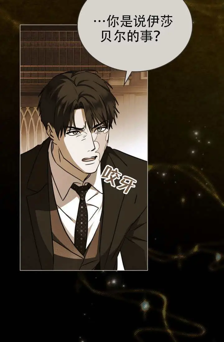 漫画《救援方程序》第86话第52张图
