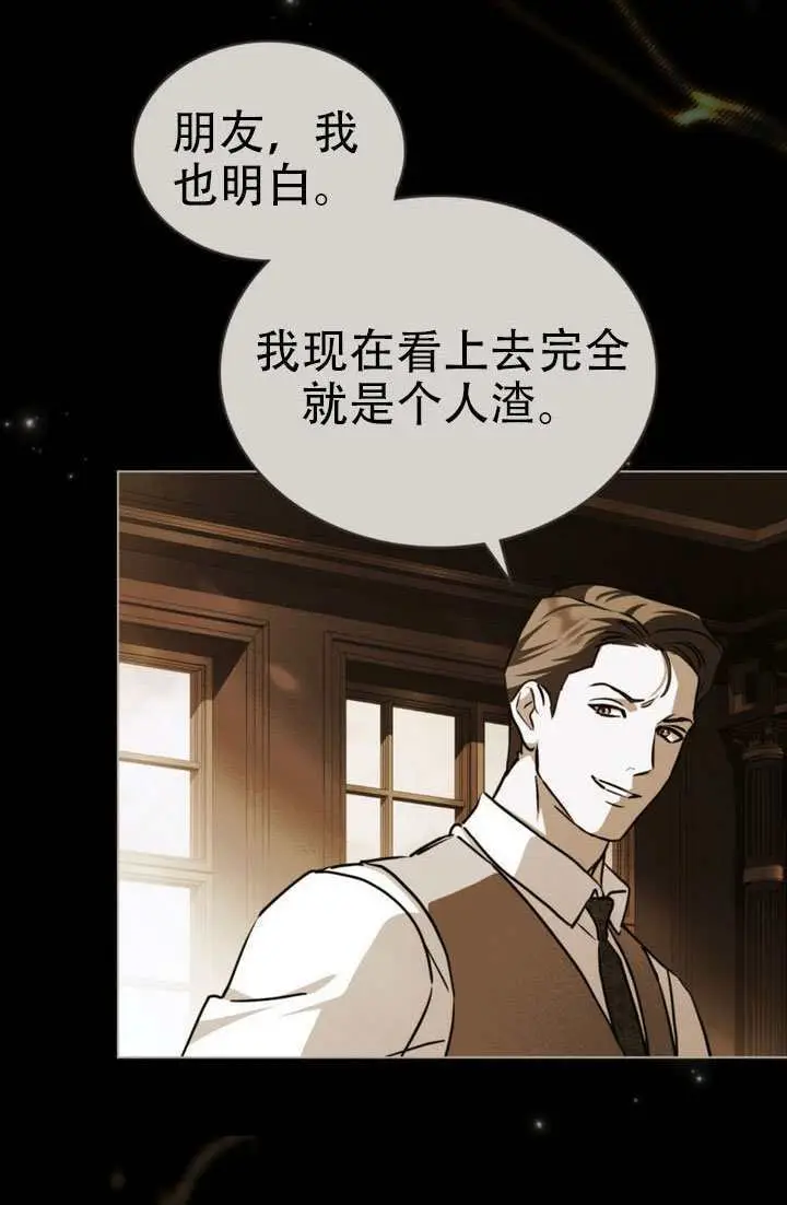 漫画《救援方程序》第86话第53张图