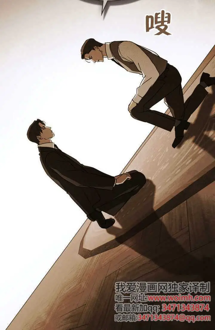 漫画《救援方程序》第86话第55张图
