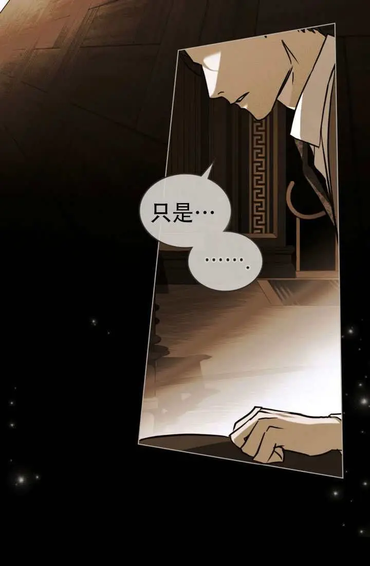 漫画《救援方程序》第86话第56张图