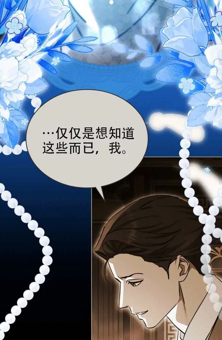 漫画《救援方程序》第86话第61张图