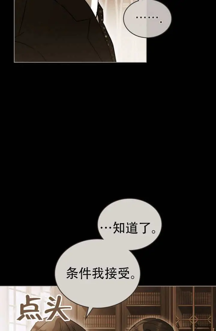 漫画《救援方程序》第86话第63张图