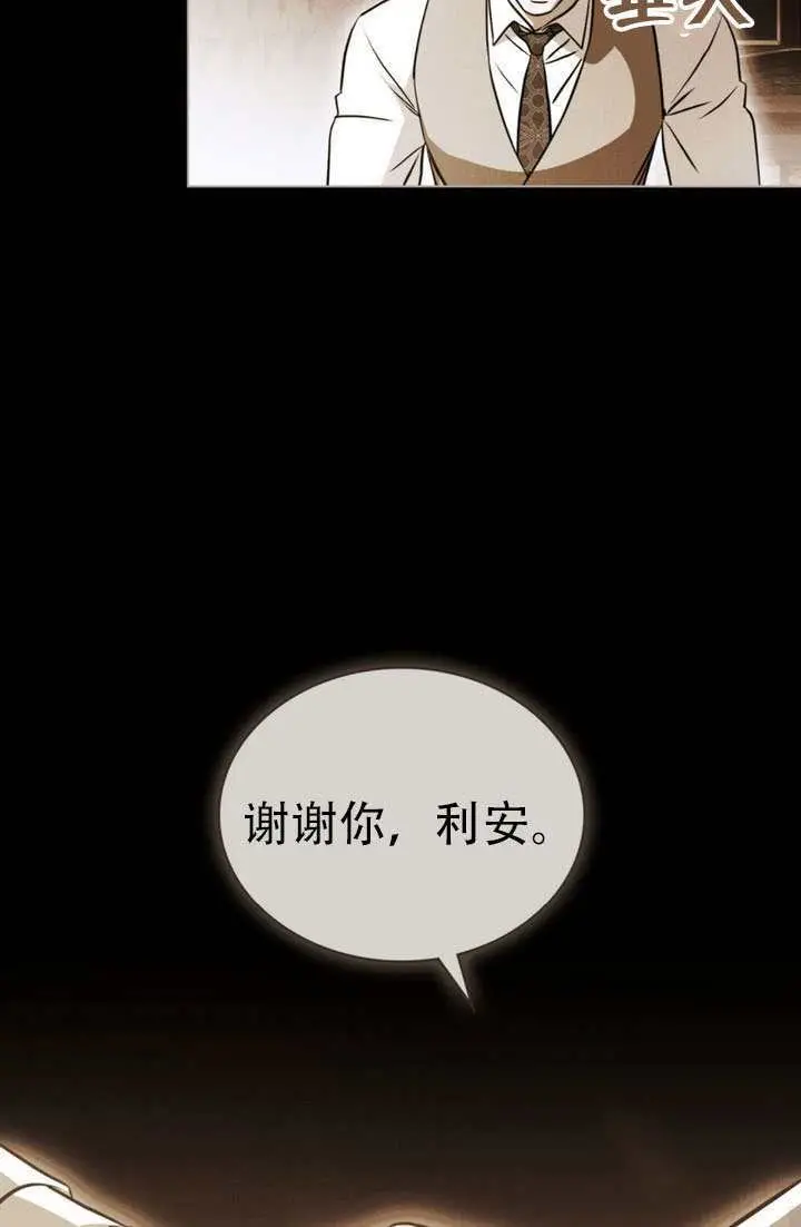 漫画《救援方程序》第86话第65张图