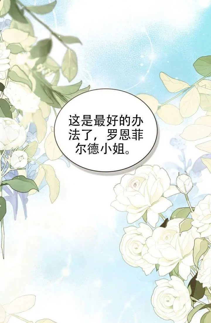 漫画《救援方程序》第86话第74张图