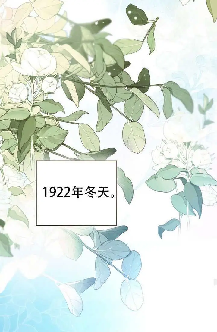 漫画《救援方程序》第86话第75张图