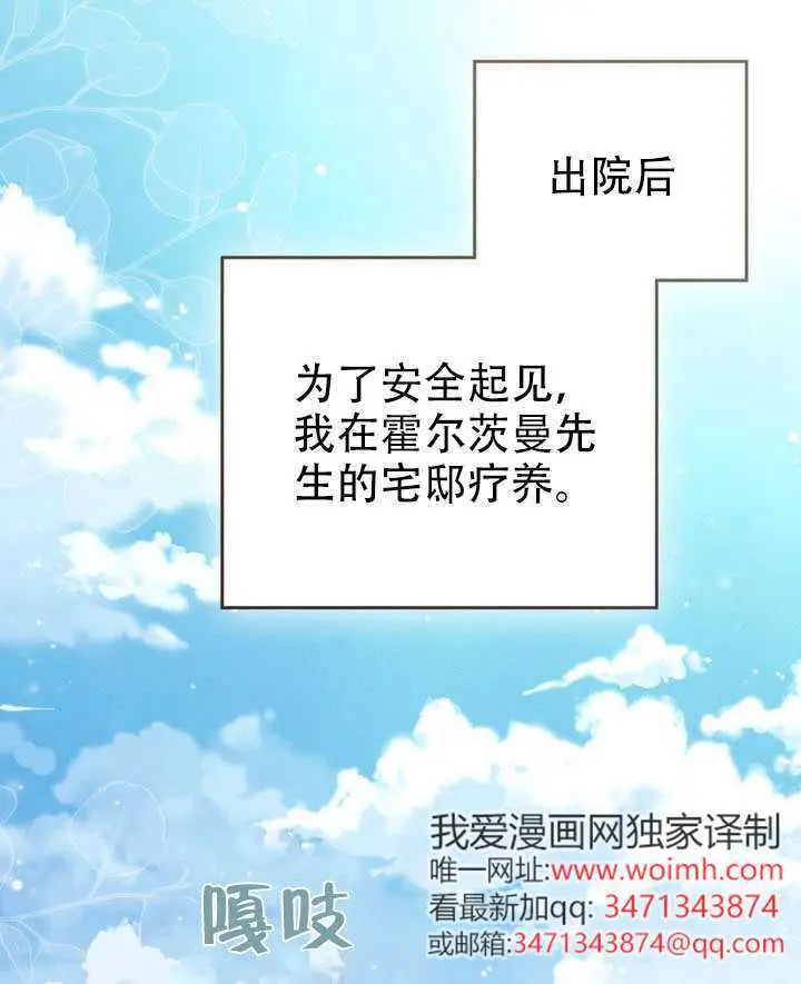 漫画《救援方程序》第86话第76张图