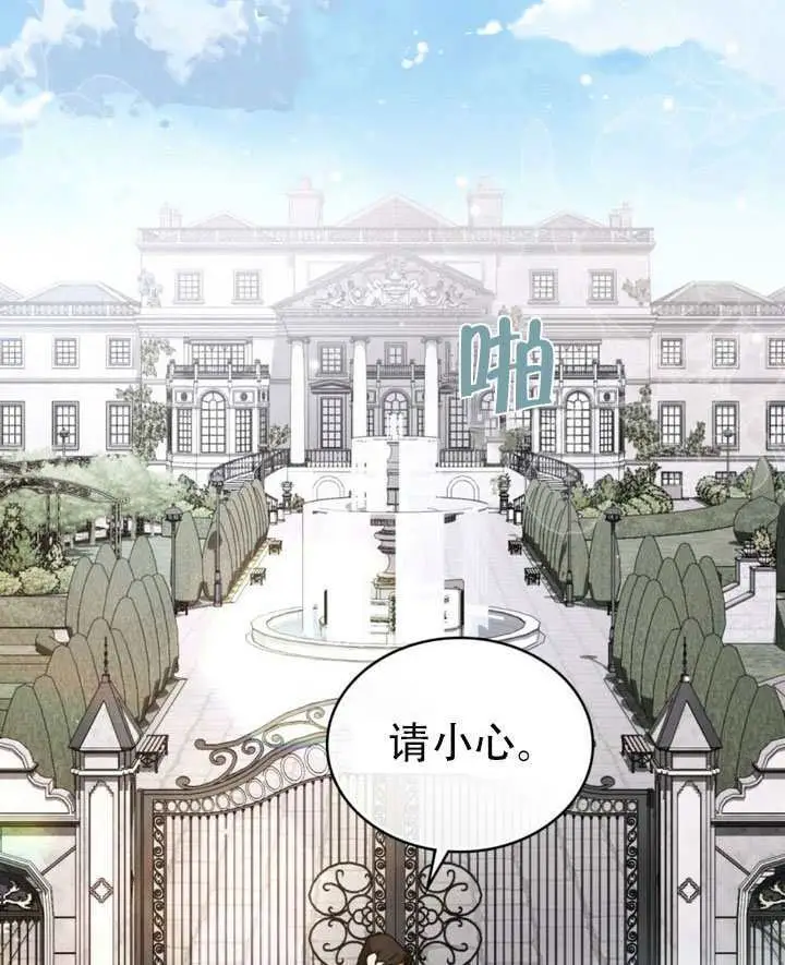漫画《救援方程序》第86话第77张图