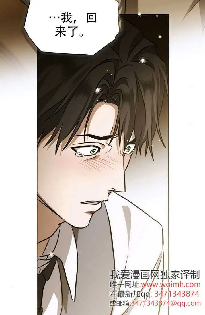 漫画《救援方程序》第86话第8张图