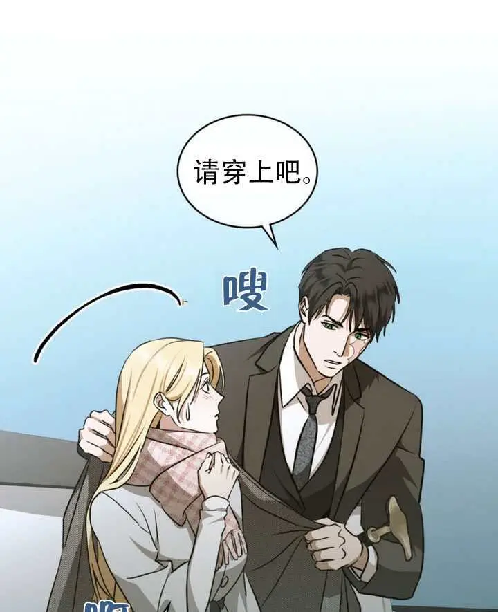 漫画《救援方程序》第86话第80张图