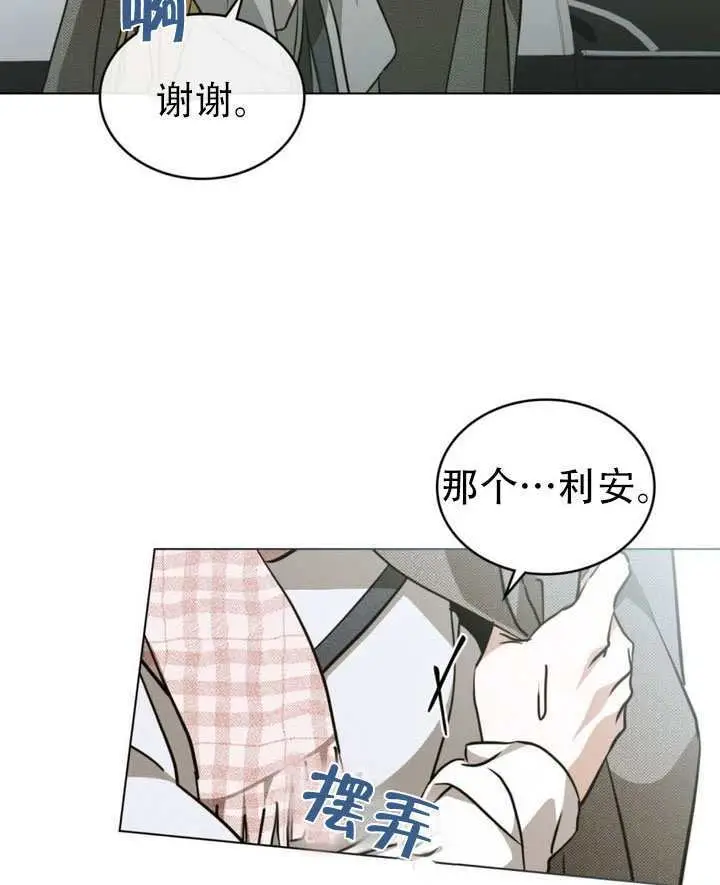 漫画《救援方程序》第86话第81张图