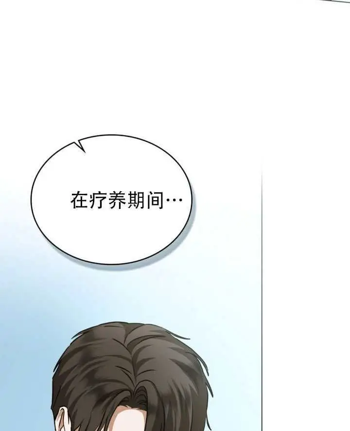 漫画《救援方程序》第86话第82张图