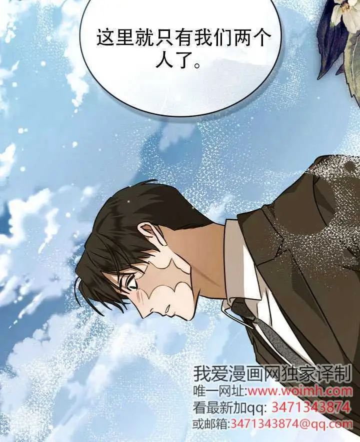 漫画《救援方程序》第86话第84张图