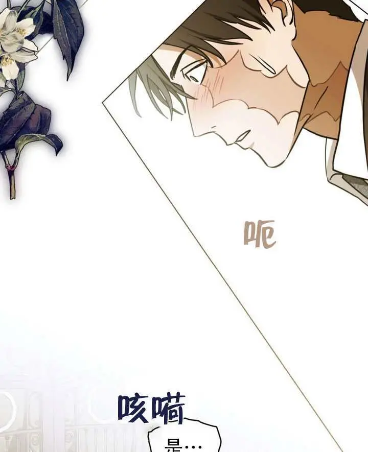 漫画《救援方程序》第86话第86张图