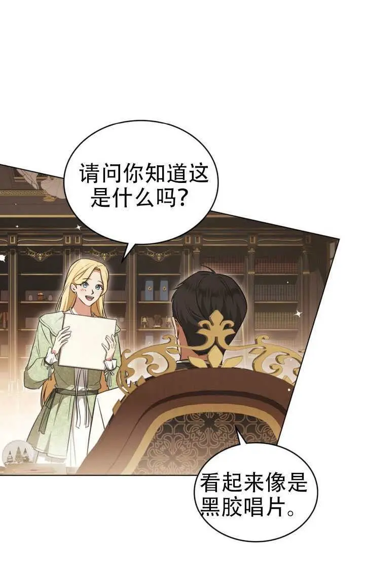 漫画《救援方程序》第87话第10张图