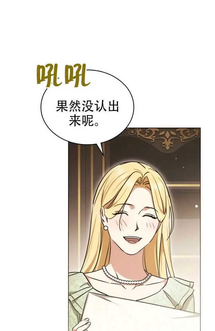 漫画《救援方程序》第87话第11张图