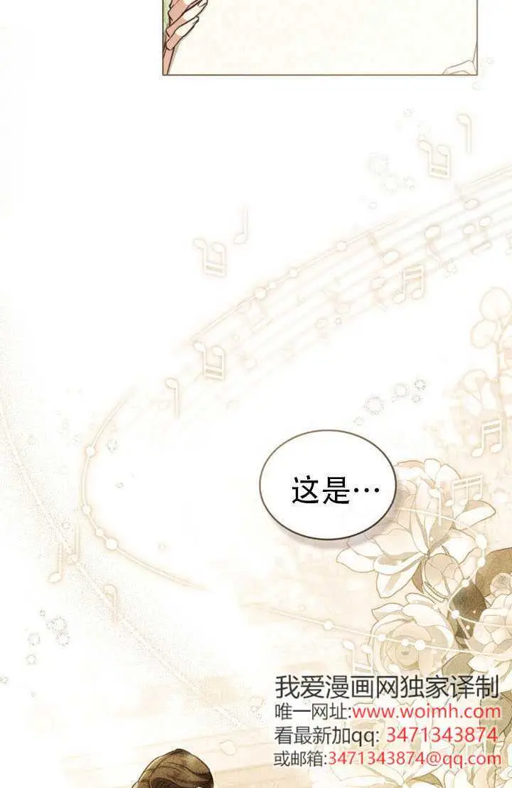 漫画《救援方程序》第87话第12张图