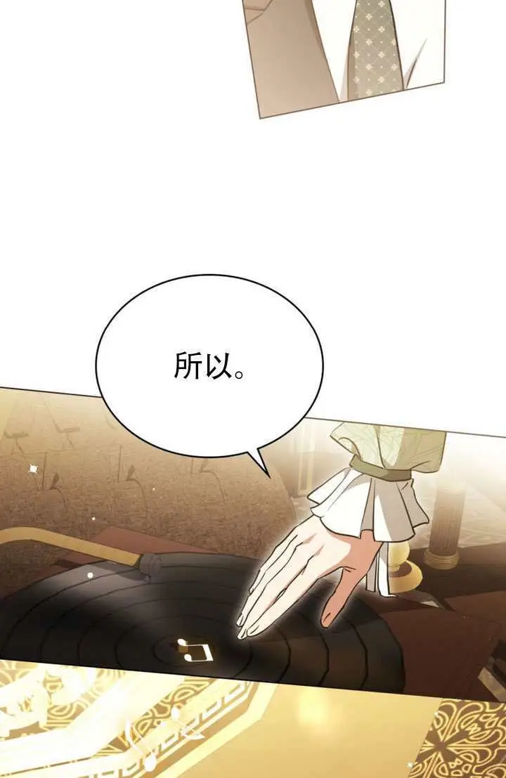 漫画《救援方程序》第87话第15张图