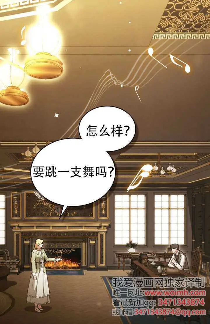 漫画《救援方程序》第87话第16张图