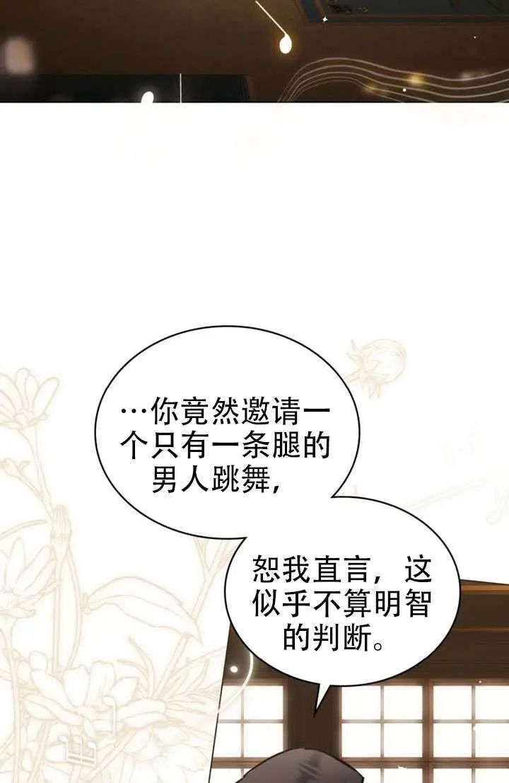 漫画《救援方程序》第87话第17张图