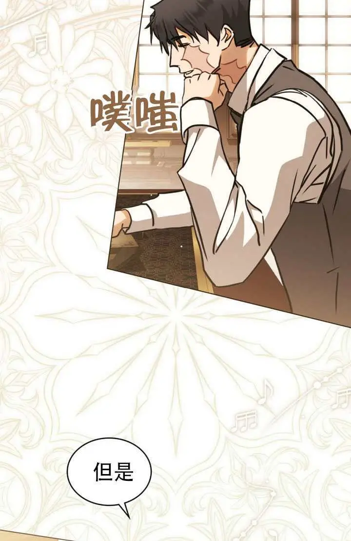 漫画《救援方程序》第87话第18张图