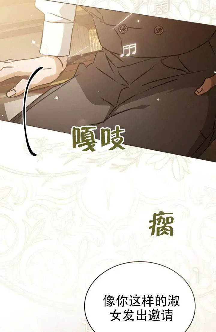漫画《救援方程序》第87话第19张图