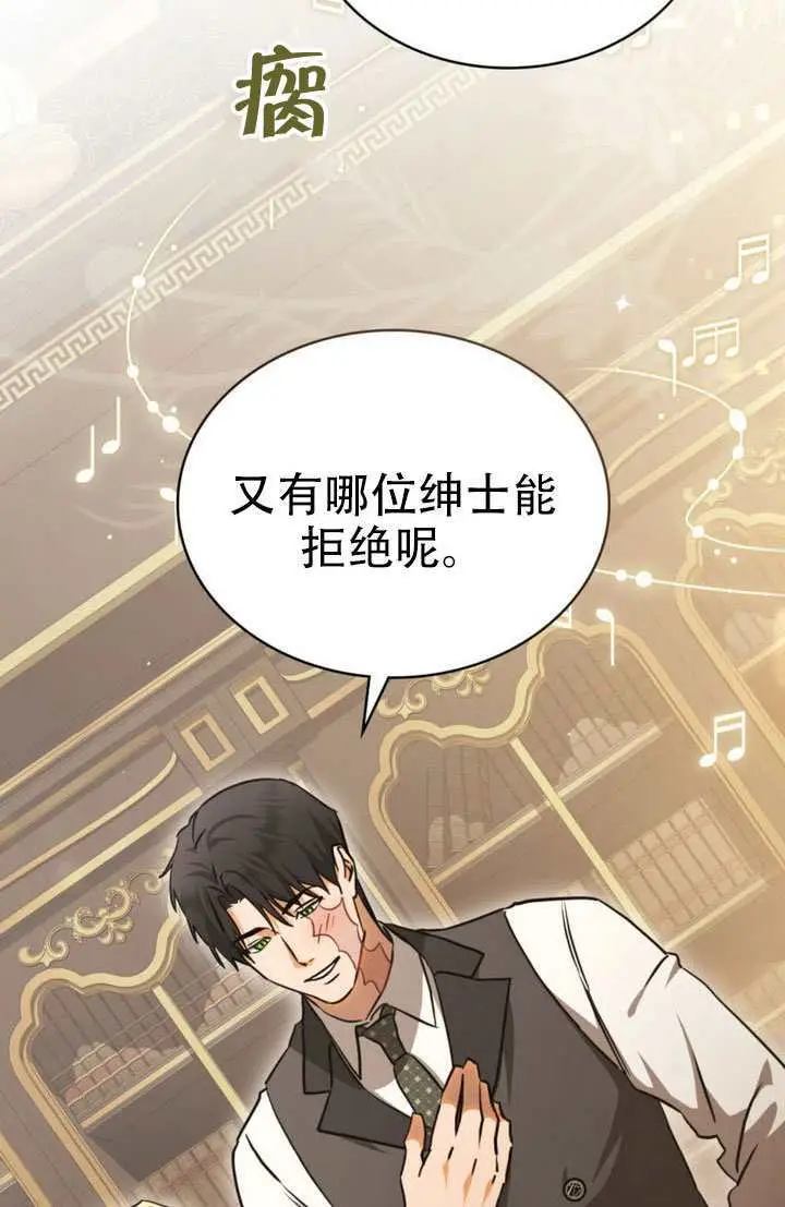漫画《救援方程序》第87话第20张图