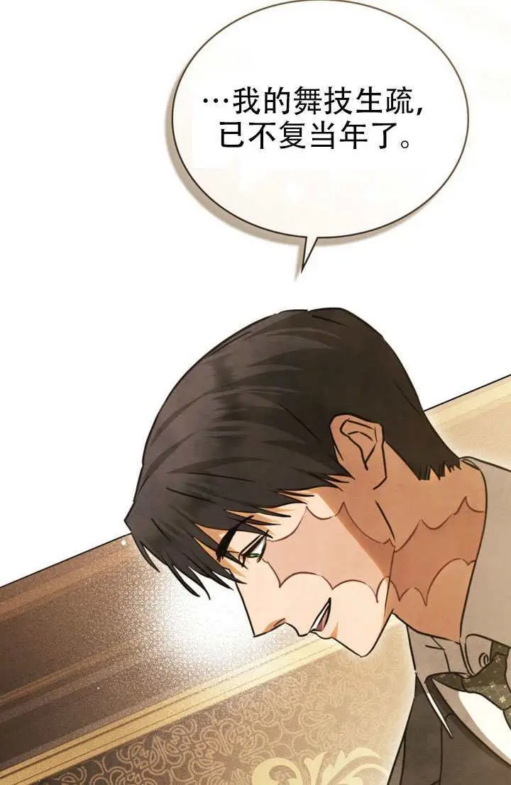 漫画《救援方程序》第87话第22张图