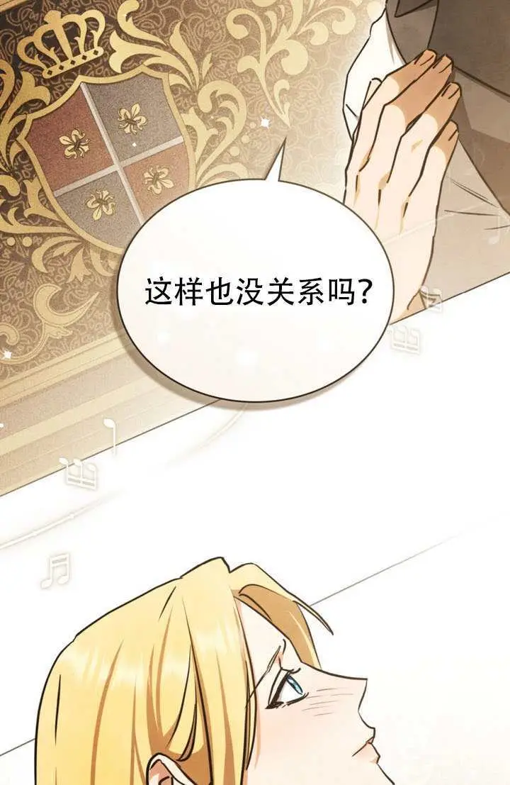 漫画《救援方程序》第87话第23张图