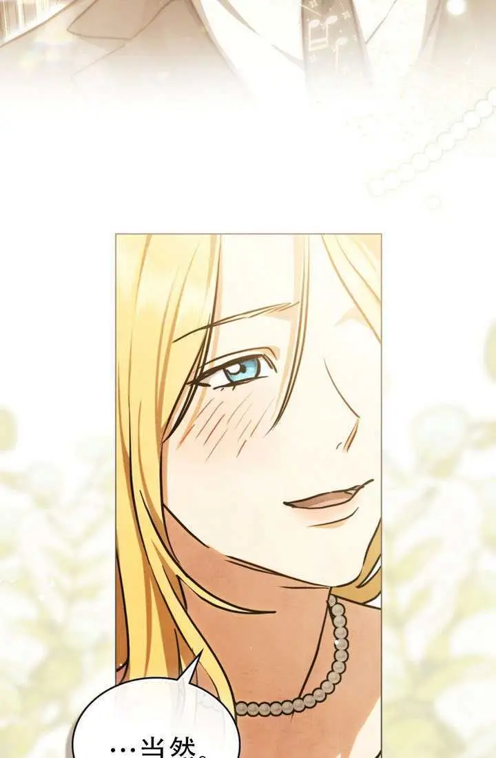 漫画《救援方程序》第87话第29张图