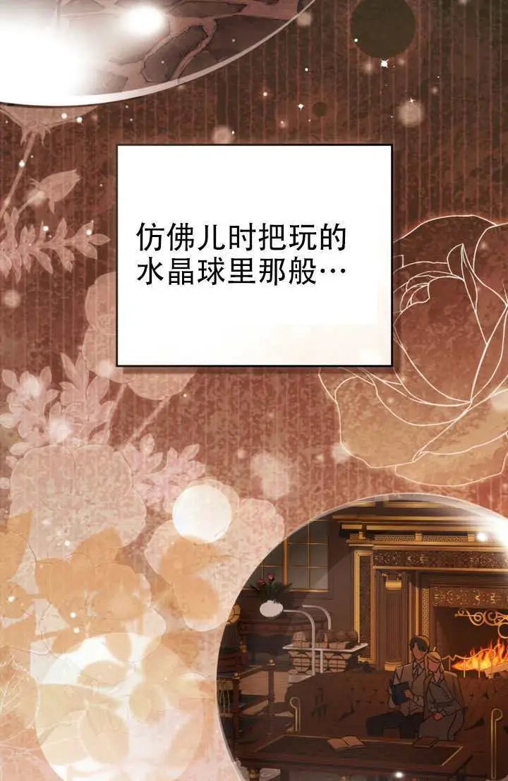漫画《救援方程序》第87话第3张图