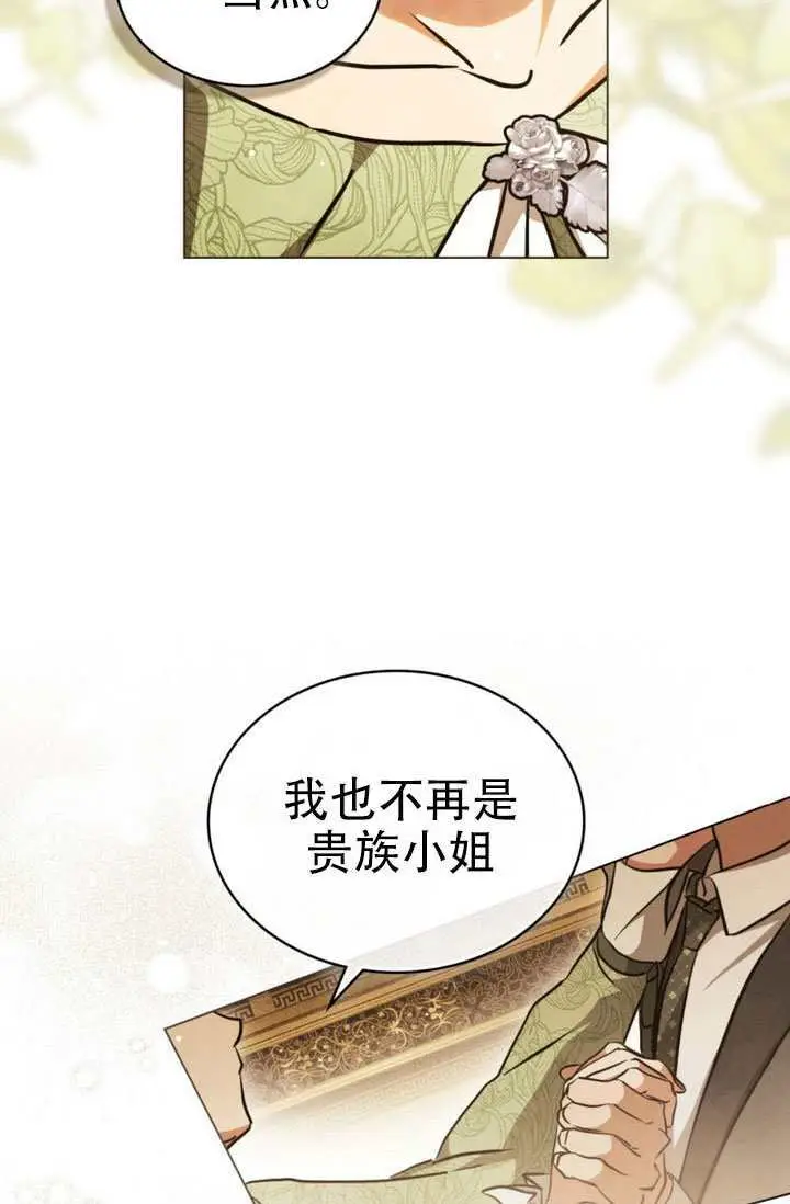 漫画《救援方程序》第87话第30张图