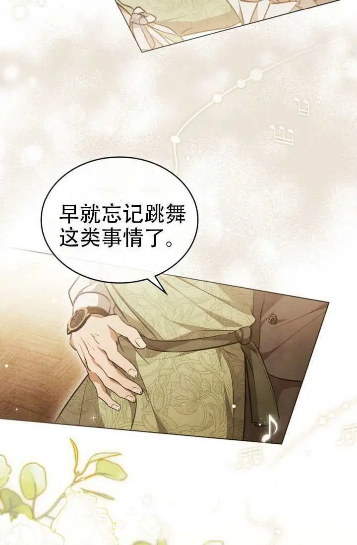 漫画《救援方程序》第87话第31张图