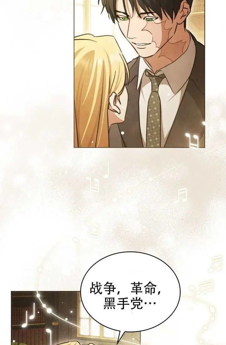 漫画《救援方程序》第87话第35张图