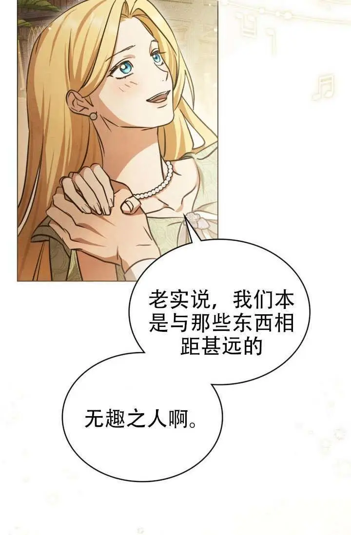 漫画《救援方程序》第87话第36张图