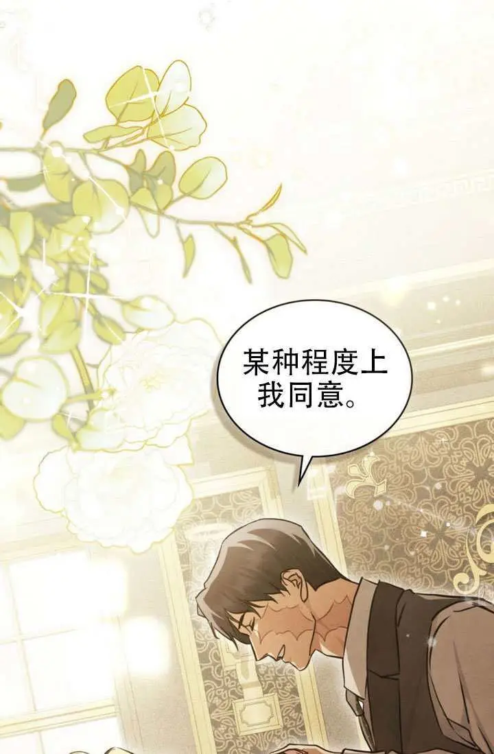 漫画《救援方程序》第87话第37张图