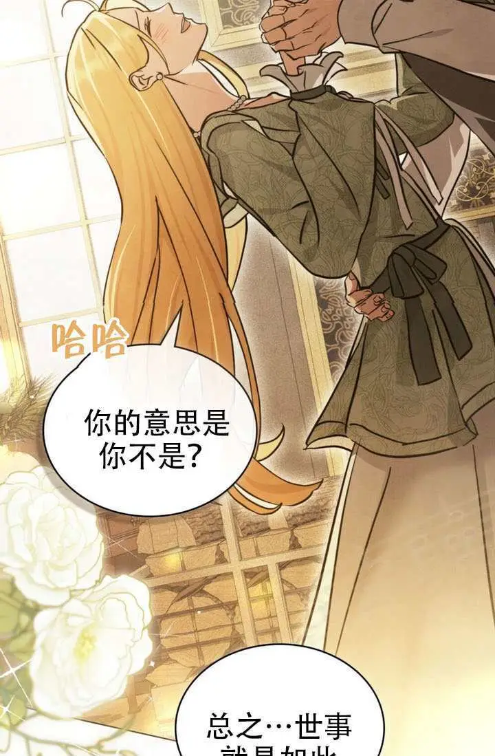漫画《救援方程序》第87话第38张图