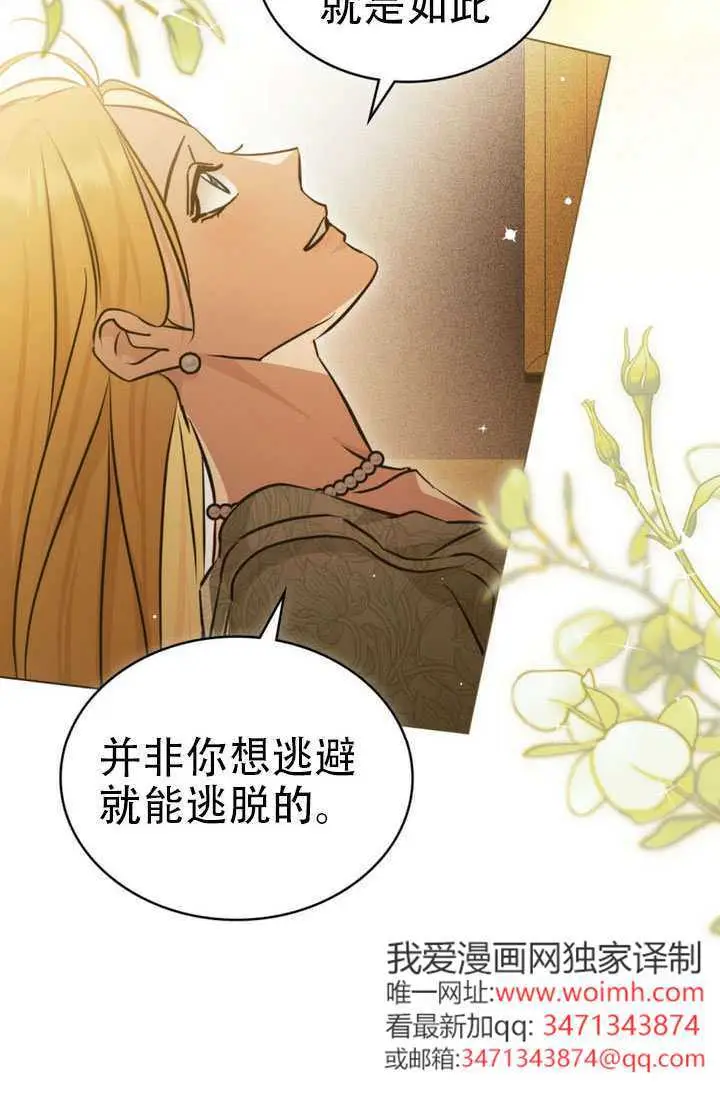 漫画《救援方程序》第87话第39张图