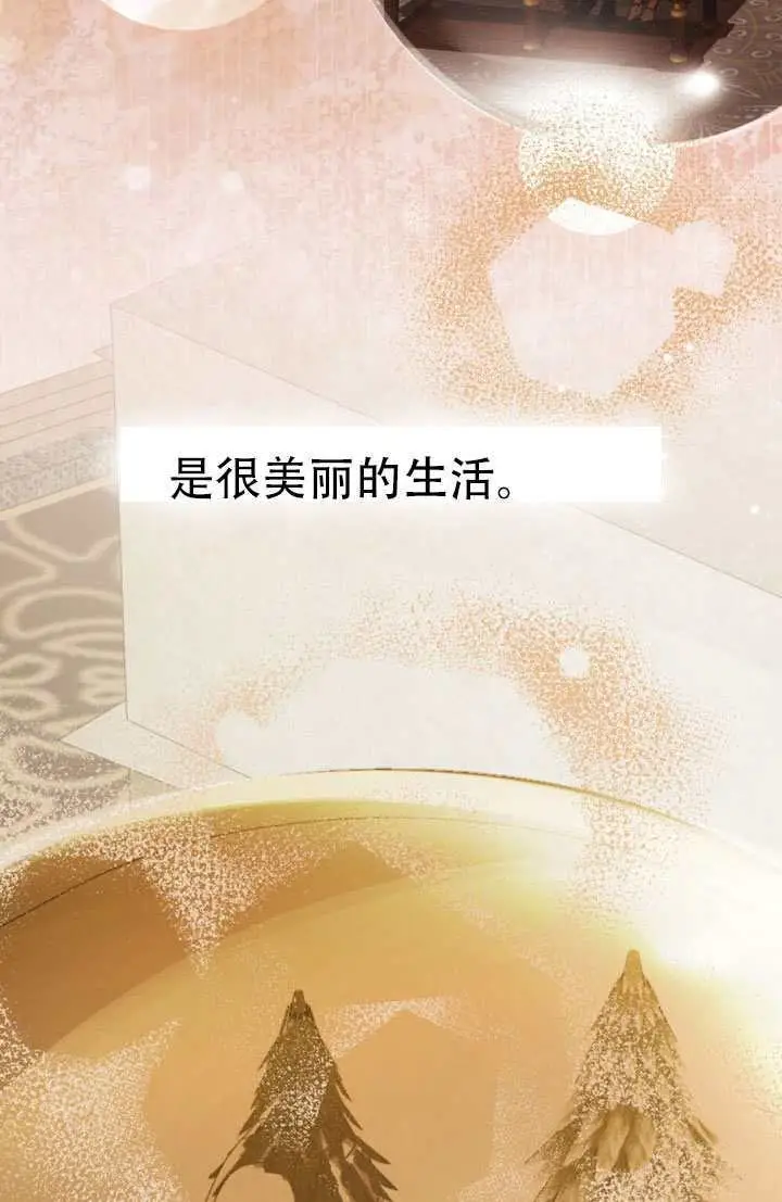 漫画《救援方程序》第87话第4张图